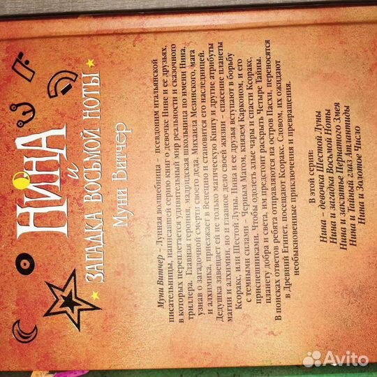 Книги Муни Витчер 