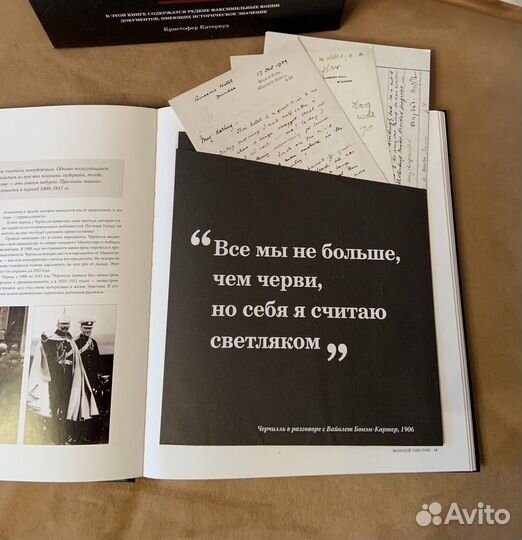 Черчилль Кристофер Катервуд