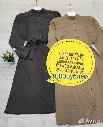 Платье женское