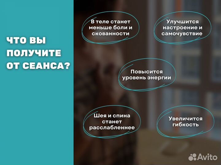 Массаж на Парнасе (8 минут от метро в ЖК Start)