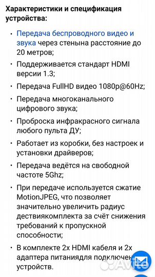 Видеосендер