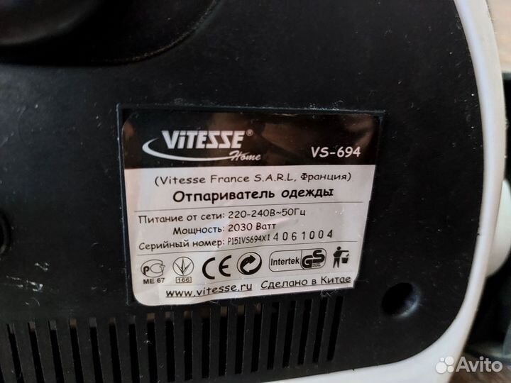 Отпариватель Vitesse VS-694
