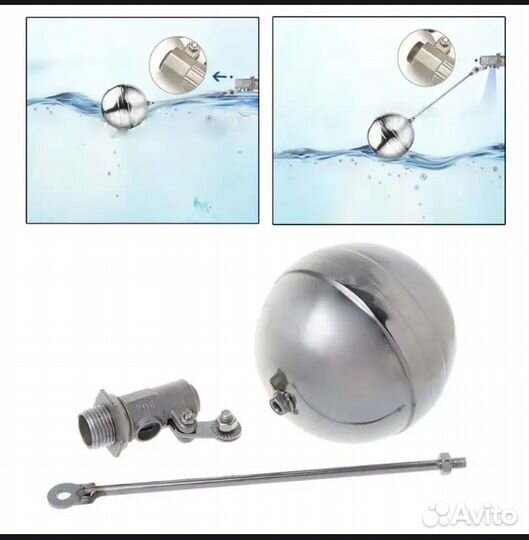 Поплавковый клапан DN25 шар 135мм