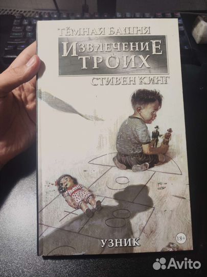 Стивен Кинг 