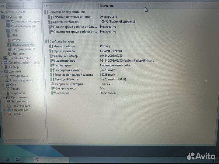 Ноутбук HP Compaq 6730s