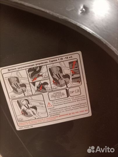 Автокресло isofix 9-18 кг