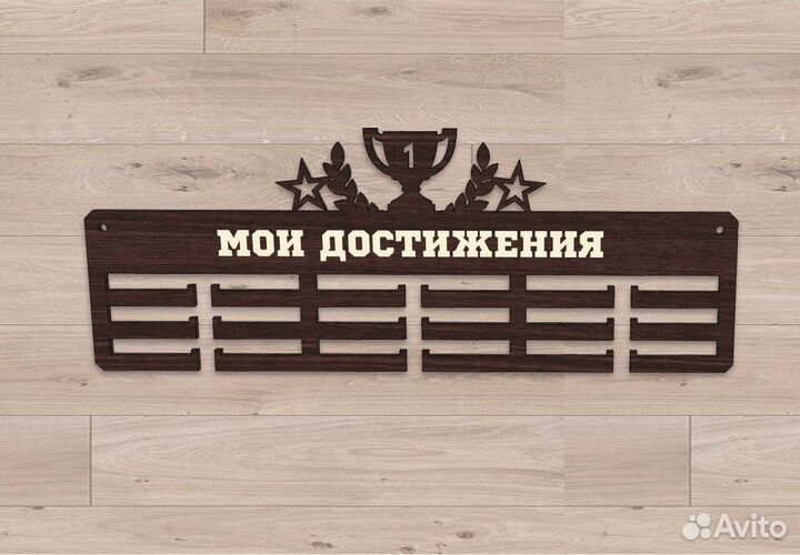 Медальница любой вид спорта