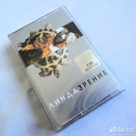 Линда альбом Зрение. Оригинал. Аудиокассета