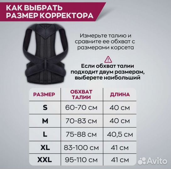 Корсет корректор осанки