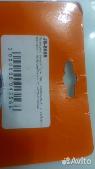 Переходник руля JB-8685 с 1