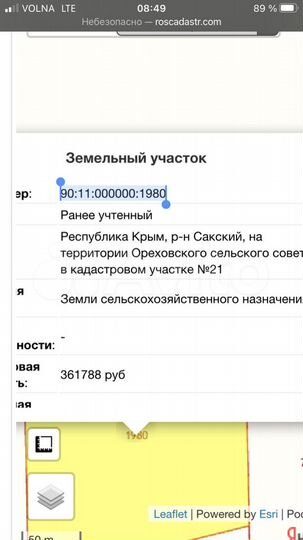 Участок 2 га (СНТ, ДНП)