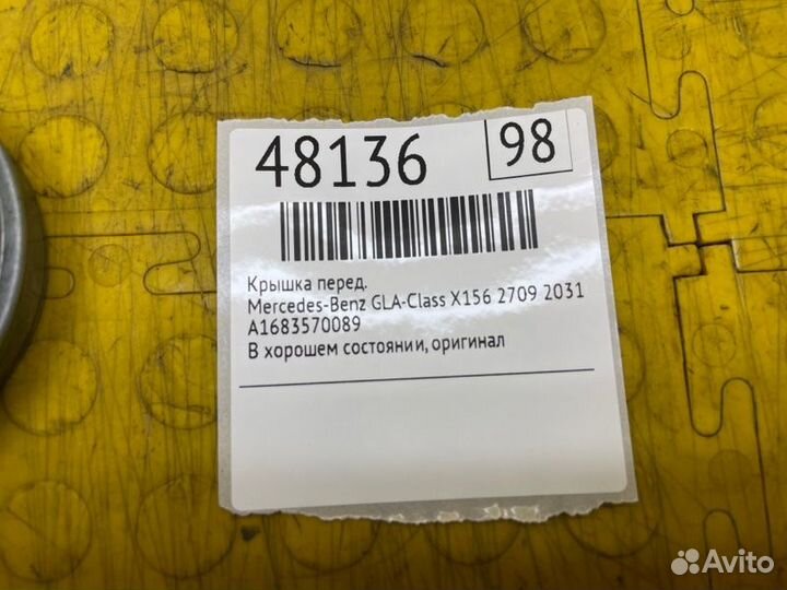 Крышка передняя Mercedes-Benz Gla-Class X156 2709