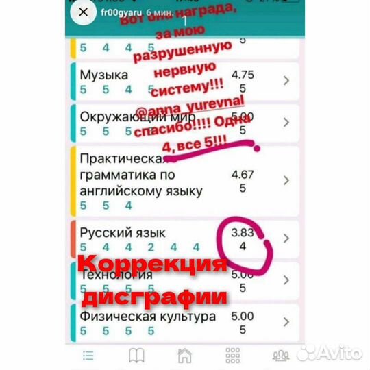 Логопед, подготовка к школе