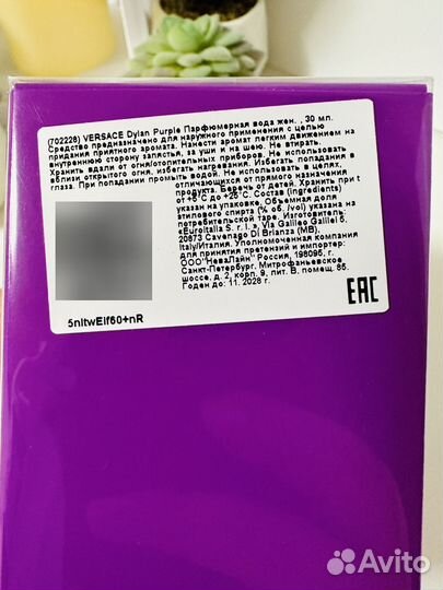 Versace Dylan Purple Парфюмерная вода 30 мл