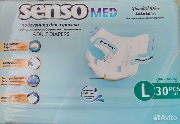 Памперсы для взрослых l