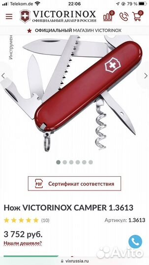 Нож швейцарский Victorinox Camper новый