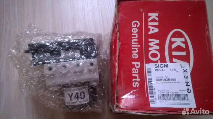 Блок ABS KIA Sorento 589103Е400, 589103-E400