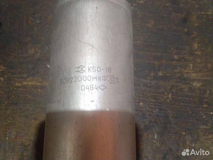 Конденсатор К50-18 50в 22000мкф