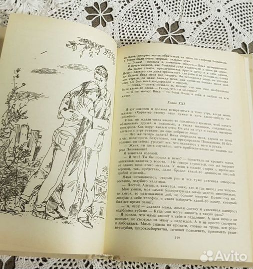 Сборник для подростков, детская книга СССР