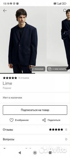 Пиджак lime