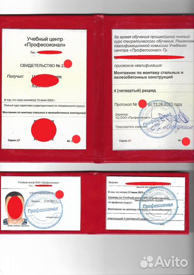 Обучение, подготовка, корочки, удостоверения