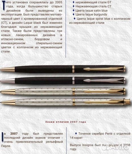 Parker insignia perle шариковая новая