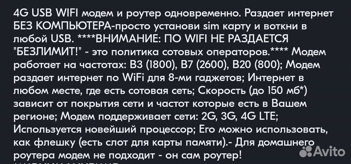 Роутер WI-FI модем 4G/3G LTE скоростной USB