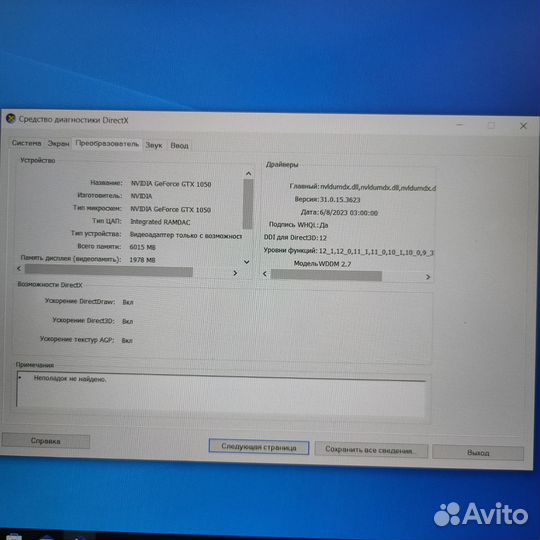 Ноутбук Asus X570U Арт. N58981