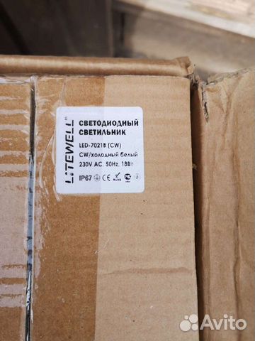 Светодиодный прожектор уличный