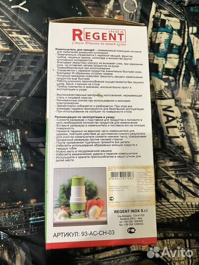 Новая овощерезка