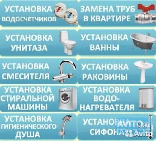 Сантехник. Отопление - Мастер на час