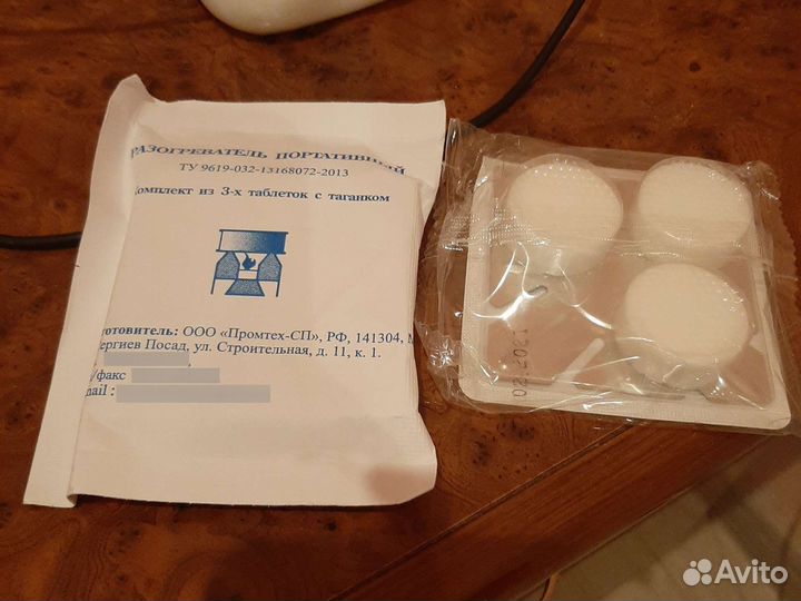 Сухое горючее