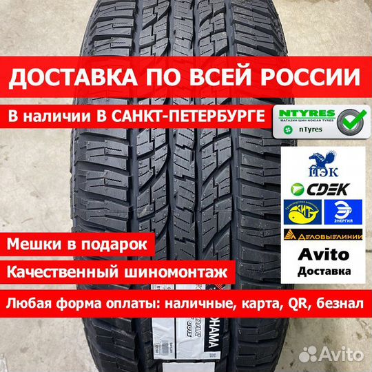 Yokohama Geolandar A/T G015 265/70 R15 H