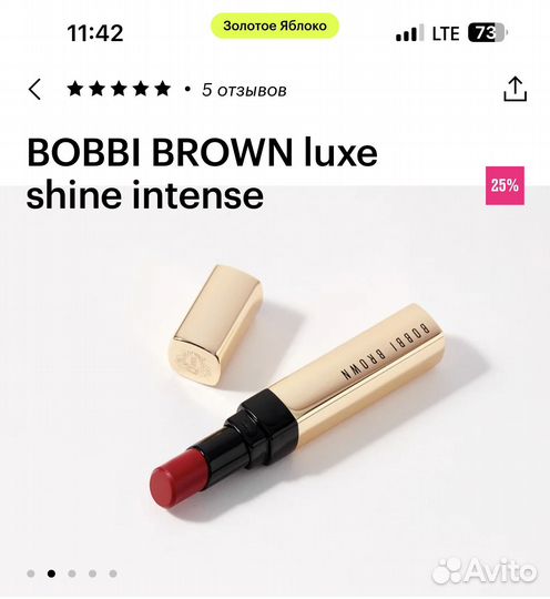 Помада Bobbi brown Red Stiletto оригинал