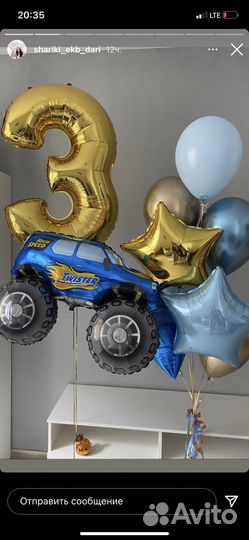 Воздушные шары