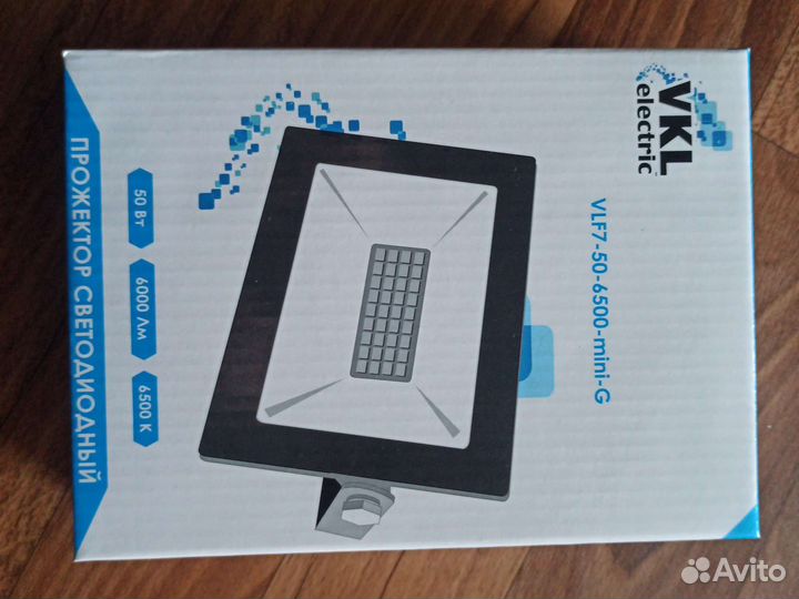 Прожектор светодиодный