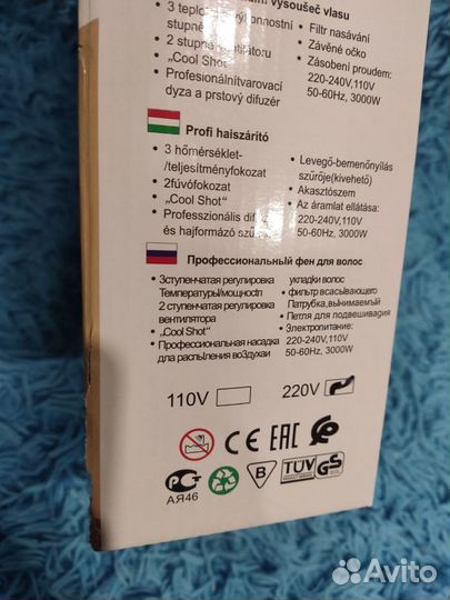 Фен новый