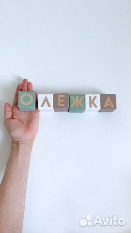 Кубики для детской комнаты в скандистиле