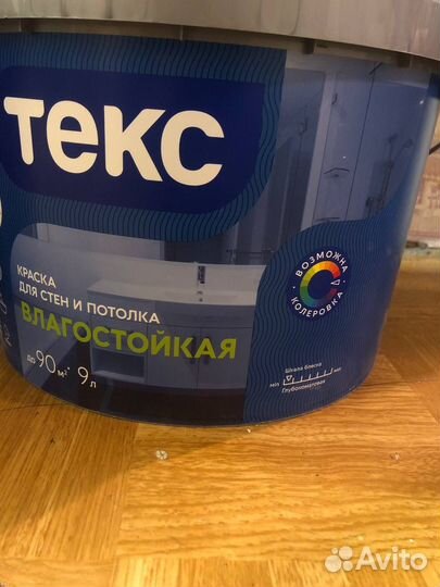 Краска влагостойкая