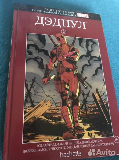 Комикс дедпул
