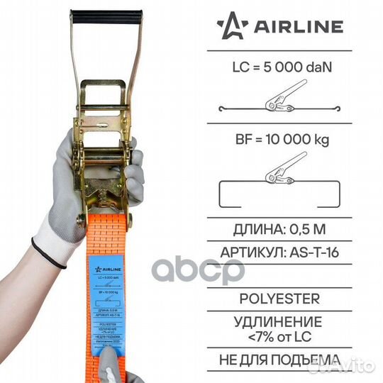 AS-T-16 ремень крепления груза с храповиком 12