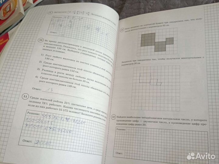 Рабочая тетрадь