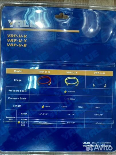 Шланг VRP-U- (R,Y,B) (22,134,12) 90см