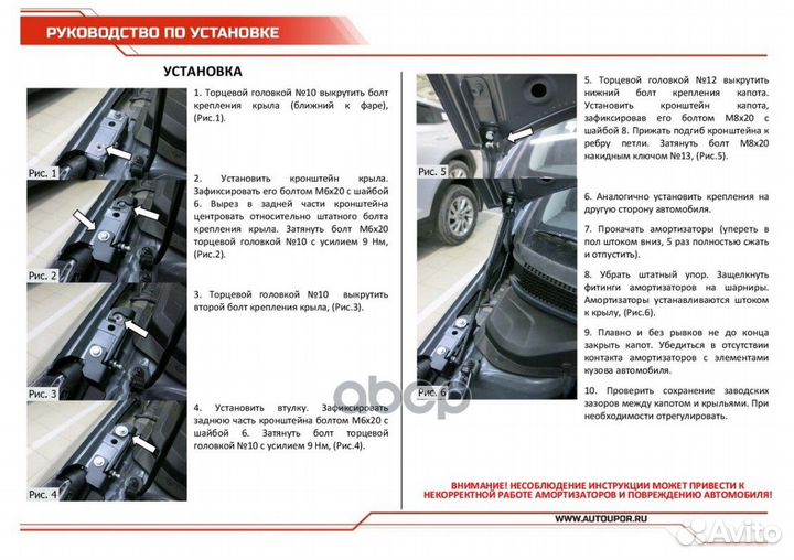 Амортизаторы капота (2 шт.) uhysol021