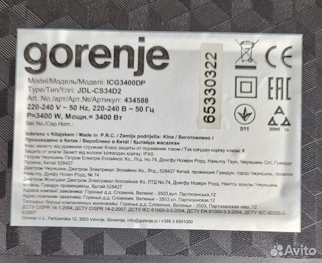Электрическая плита Gorenje IC 3400 DP (ен)