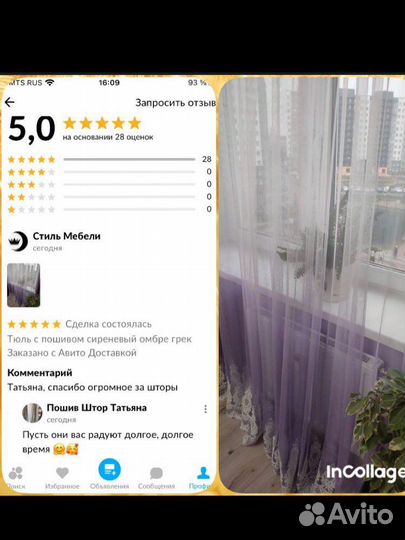 Пошив штор и тюля