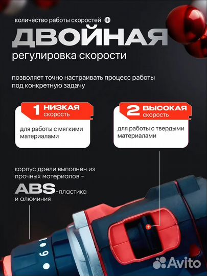 Дрель-шуруповерт аккумуляторный бесщеточный