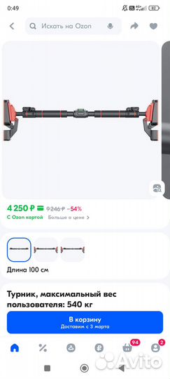 Турник распорный новый 68*100