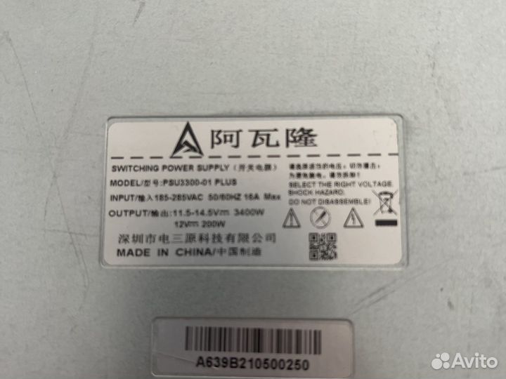 Блок питания avalon (psu3300-01 plus)