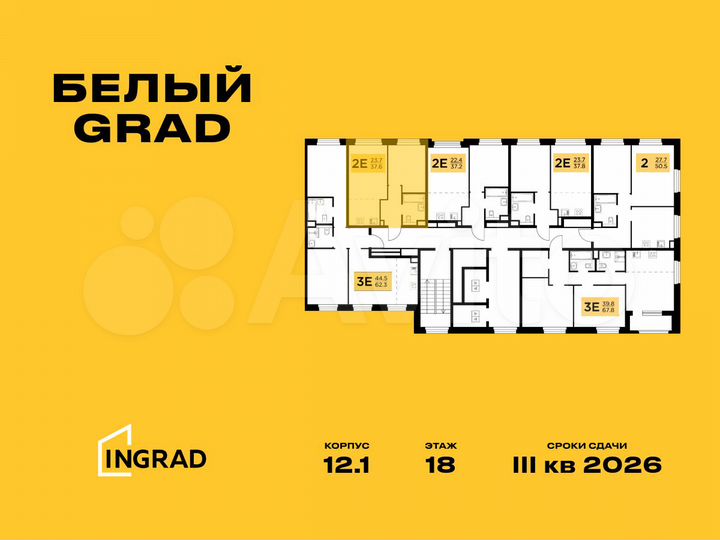 2-к. квартира, 37,6 м², 18/20 эт.